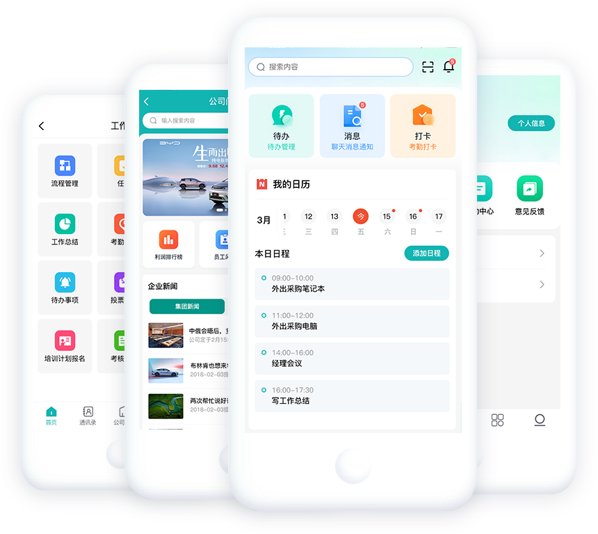 夜莺协同办公App